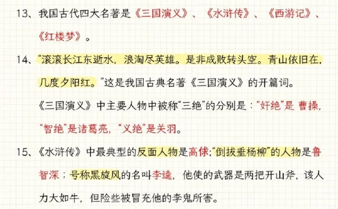 小升初语文必背知识点归纳_2025抖音最火小学全科全年级资料大全集超完整版_小学语文VIP资源禁止外传