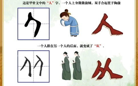 左滑解锁古人的&ldquo;简笔画&rdquo;－象形字_中小学精品资料(高清可打印)_百科知识大全集312份高清资料整理版