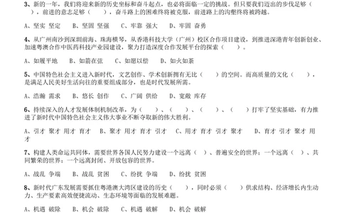 2019年广东公务员考试《行测》真题（县级）_各省考资料汇总_1、2026省考资料（持续更新中）_1、2026省考系统班课程（推荐先看）_1、2026系统班课程（先看）_2026广东省考980系统班_题目
