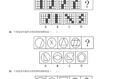 2019年广东公务员考试《行测》真题（县级）_各省考资料汇总_1、2026省考资料（持续更新中）_1、2026省考系统班课程（推荐先看）_1、2026系统班课程（先看）_2026广东省考980系统班_题目