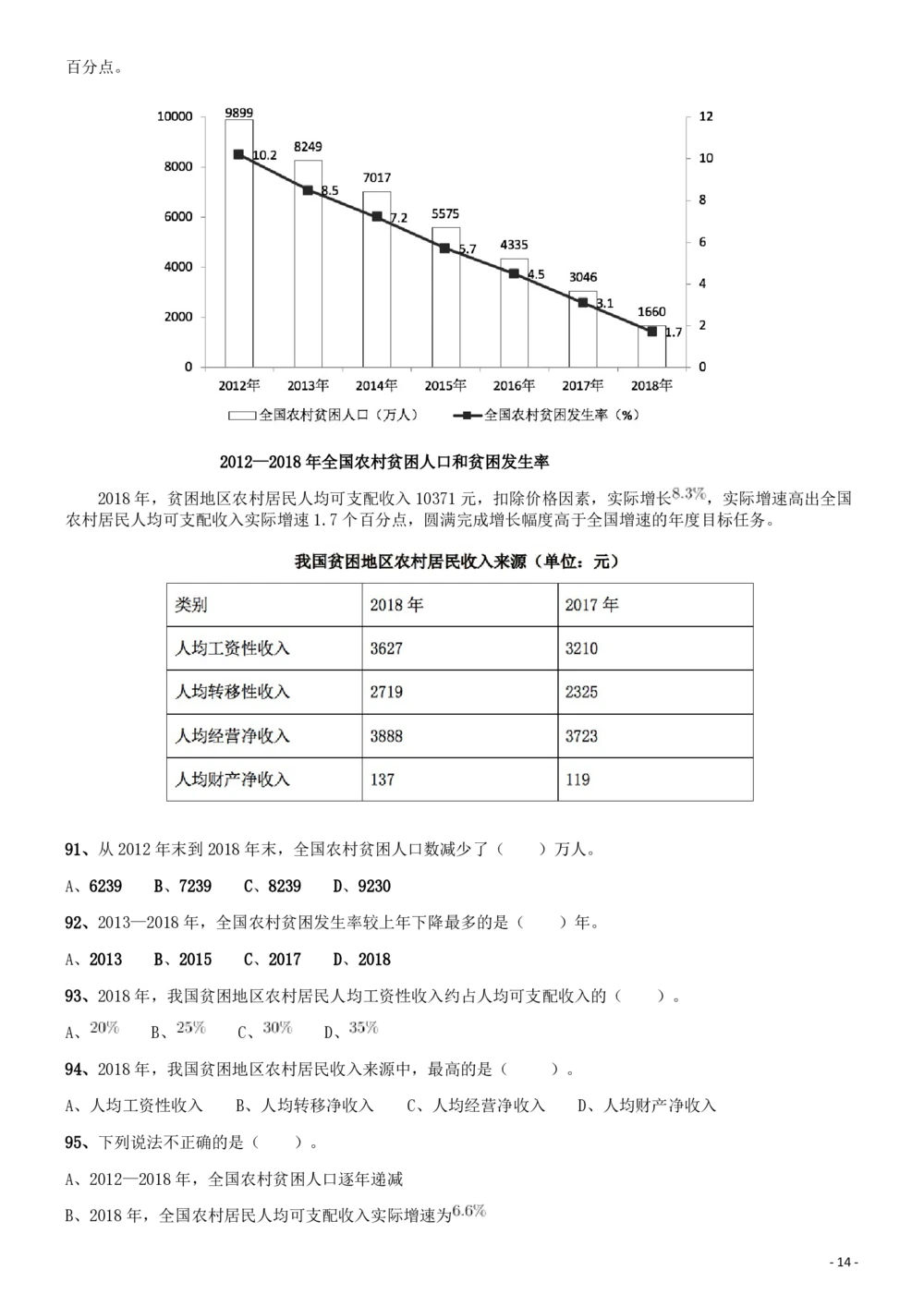 2019年广东公务员考试《行测》真题（县级）_各省考资料汇总_1、2026省考资料（持续更新中）_1、2026省考系统班课程（推荐先看）_1、2026系统班课程（先看）_2026广东省考980系统班_题目