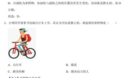 八年级物理第一单元测试卷(带解析)_中小学精品资料(高清可打印)_初中大全集高清资料整理版