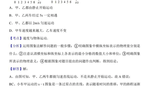 八年级物理第一单元测试卷(带解析)_中小学精品资料(高清可打印)_初中大全集高清资料整理版