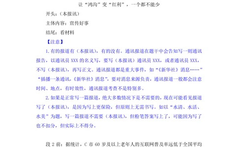 2025.08.22+精讲精练-申论11+单淑玲（笔记）（笔试系统班图书大礼包：2026联考2期）_各省考资料汇总_1、2026省考资料（持续更新中）_1、2026省考系统班课程（推荐先看）_2026联考省考980系统班