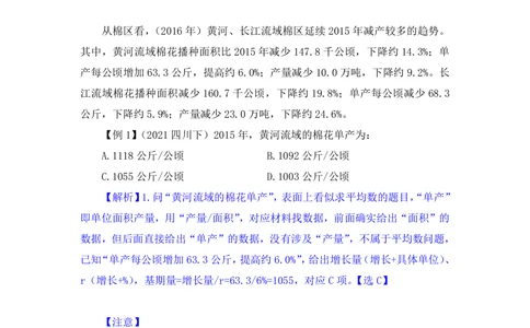2025.07.23+基期高分突破+左宏帅（笔记）（粉刷刷26考季公考笔试专项刷题营）_各省考资料汇总_1、2026省考资料（持续更新中）_1、2026省考系统班课程（推荐先看）_课件_笔记