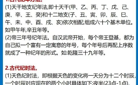 八页纸总结初中语文文化常识_中小学精品资料(高清可打印)_初中大全集高清资料整理版