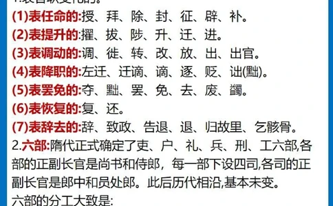 八页纸总结初中语文文化常识_中小学精品资料(高清可打印)_初中大全集高清资料整理版