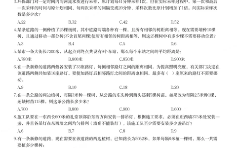 紧凑打印版真题刷题课植树问题搬空题库1-29题_各省考资料汇总_2、2026年公考名师课程_0142026年叽叽喳喳数量精讲快解50套题_叽叽喳喳：数量合并版用这个适用于打印和平板
