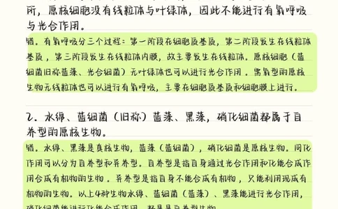 把生物的这50道必刷题吃透，你的生物基础一定可以提升很多，这些知识点就得反复的去记忆，牢记在心里考试的时候才不会束手无策呀#高中生物#高中#图文伙伴计划#抖音图文来了#知识点总结