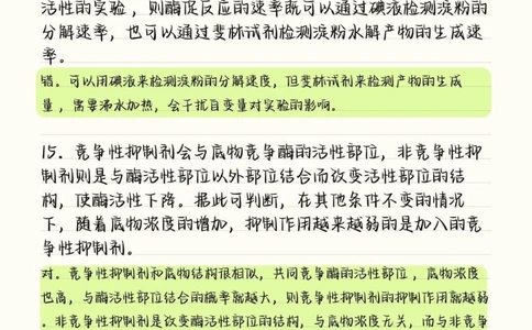 把生物的这50道必刷题吃透，你的生物基础一定可以提升很多，这些知识点就得反复的去记忆，牢记在心里考试的时候才不会束手无策呀#高中生物#高中#图文伙伴计划#抖音图文来了#知识点总结
