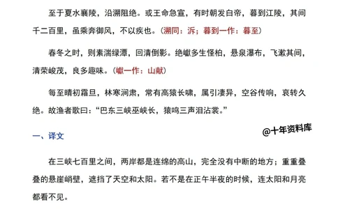 八上必背古诗文_中小学精品资料(高清可打印)_初中大全集高清资料整理版