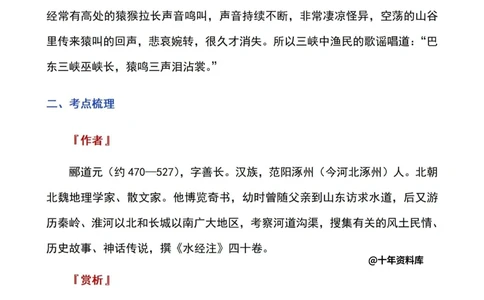 八上必背古诗文_中小学精品资料(高清可打印)_初中大全集高清资料整理版