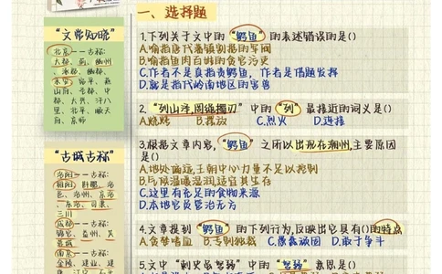 古诗文大会｜氛围浓厚，题库为伴_中小学精品资料(高清可打印)_古诗词大全集281份高清资料整理版