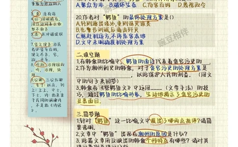 古诗文大会｜氛围浓厚，题库为伴_中小学精品资料(高清可打印)_古诗词大全集281份高清资料整理版