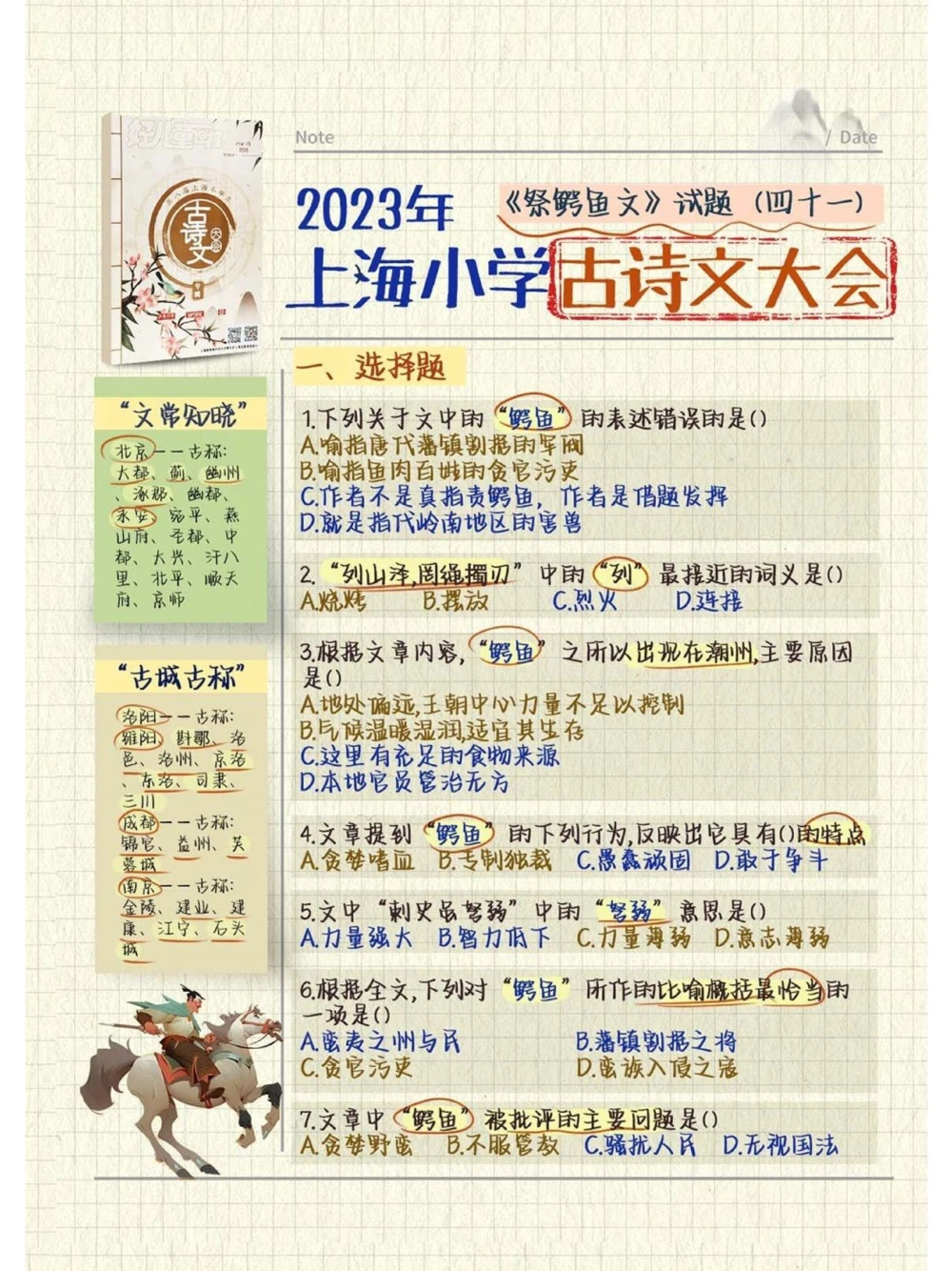 古诗文大会｜氛围浓厚，题库为伴_中小学精品资料(高清可打印)_古诗词大全集281份高清资料整理版