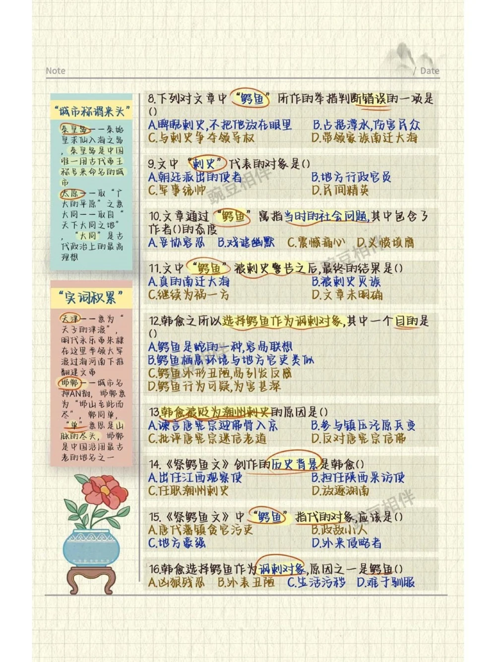 古诗文大会｜氛围浓厚，题库为伴_中小学精品资料(高清可打印)_古诗词大全集281份高清资料整理版