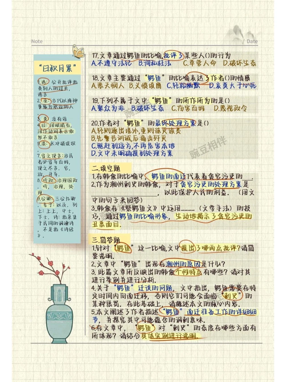 古诗文大会｜氛围浓厚，题库为伴_中小学精品资料(高清可打印)_古诗词大全集281份高清资料整理版