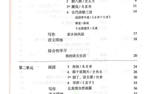 六年级下册语文部编版课堂笔记（飞翔版）_小学初中学霸笔记类资料汇总6.33GB_小学同步课堂笔记2.76GB_1~6年级全册语文部编版课堂笔记