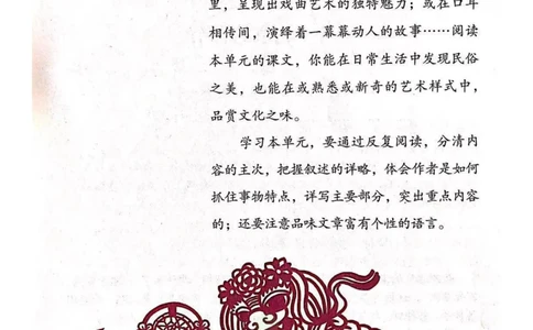 六年级下册语文部编版课堂笔记（飞翔版）_小学初中学霸笔记类资料汇总6.33GB_小学同步课堂笔记2.76GB_1~6年级全册语文部编版课堂笔记