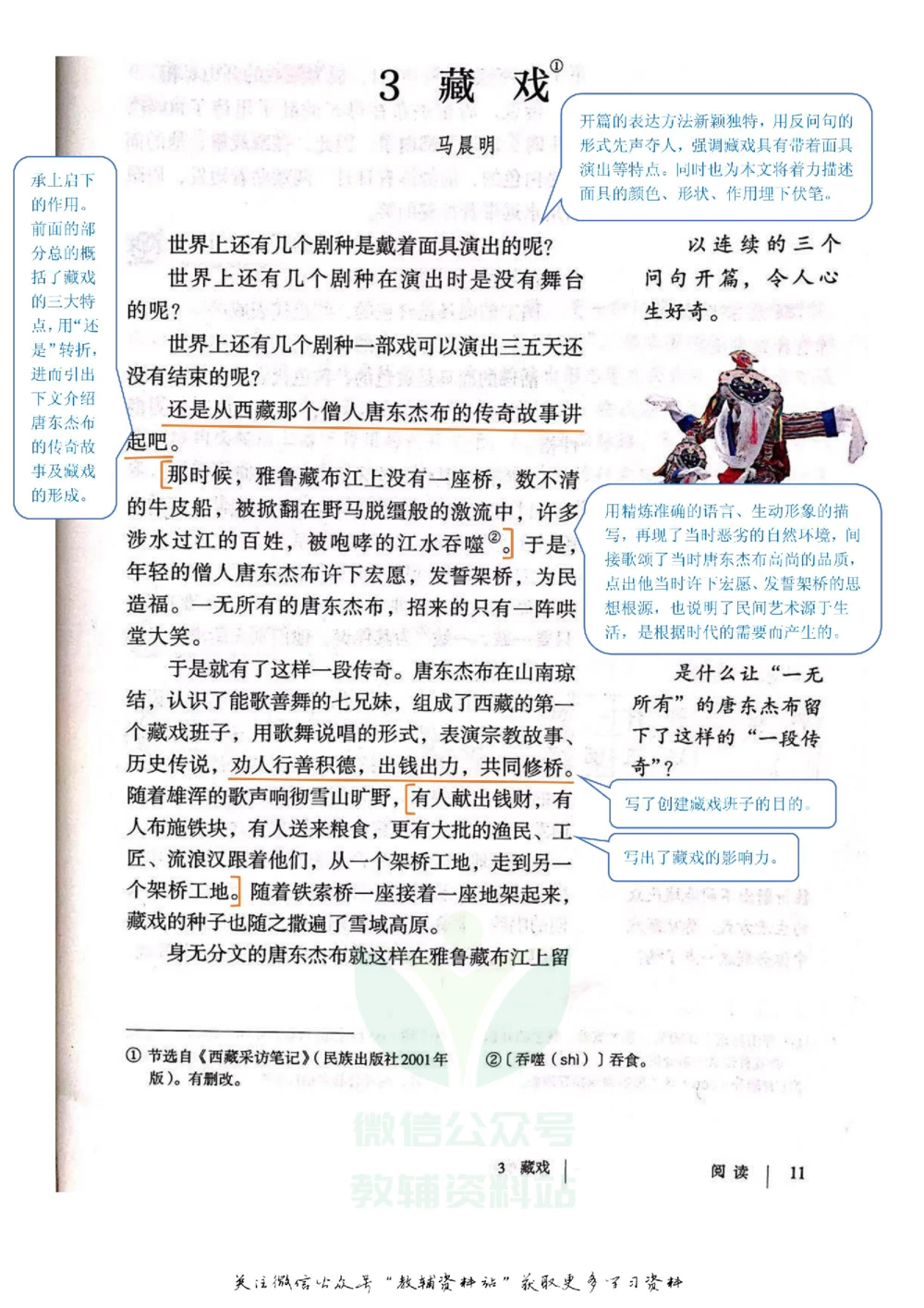 六年级下册语文部编版课堂笔记（飞翔版）_小学初中学霸笔记类资料汇总6.33GB_小学同步课堂笔记2.76GB_1~6年级全册语文部编版课堂笔记