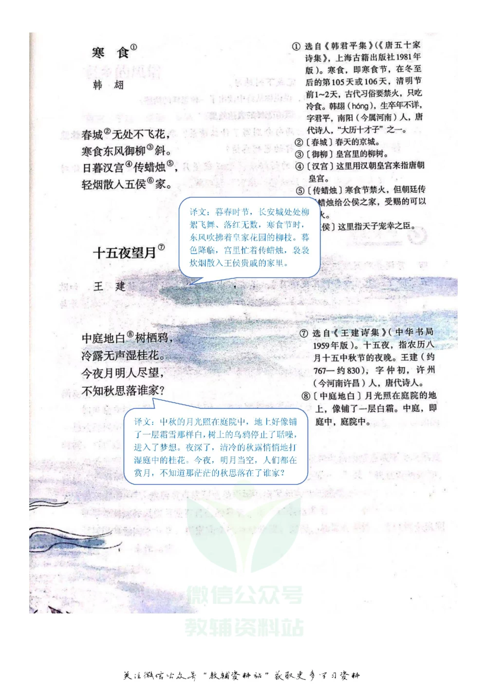 六年级下册语文部编版课堂笔记（飞翔版）_小学初中学霸笔记类资料汇总6.33GB_小学同步课堂笔记2.76GB_1~6年级全册语文部编版课堂笔记