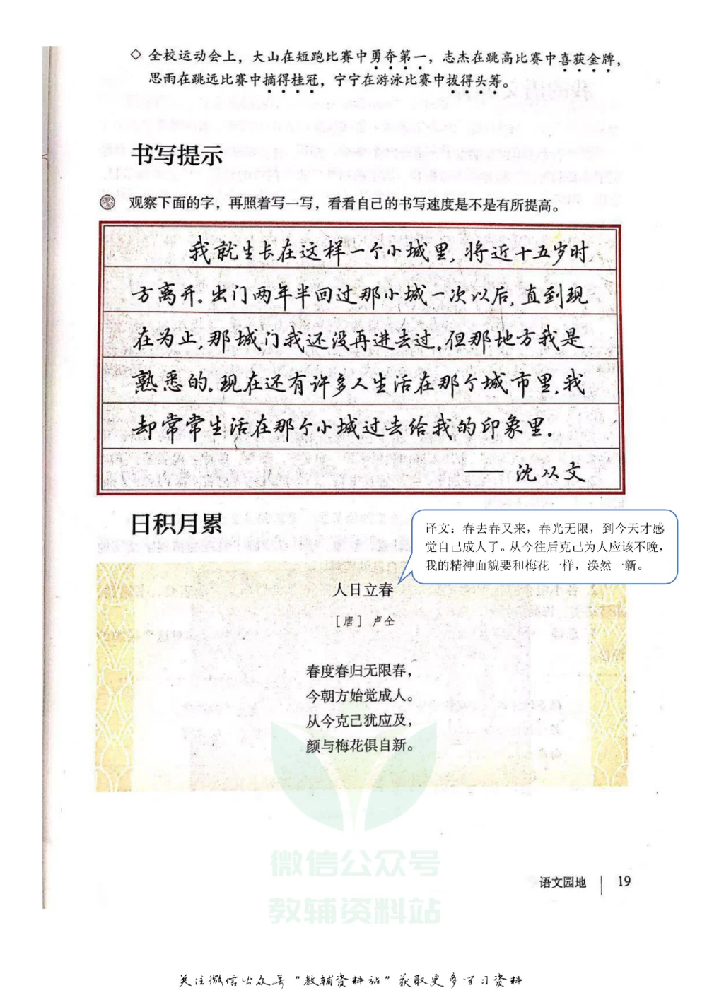 六年级下册语文部编版课堂笔记（飞翔版）_小学初中学霸笔记类资料汇总6.33GB_小学同步课堂笔记2.76GB_1~6年级全册语文部编版课堂笔记