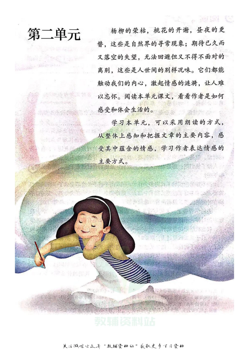 六年级下册语文部编版课堂笔记（飞翔版）_小学初中学霸笔记类资料汇总6.33GB_小学同步课堂笔记2.76GB_1~6年级全册语文部编版课堂笔记