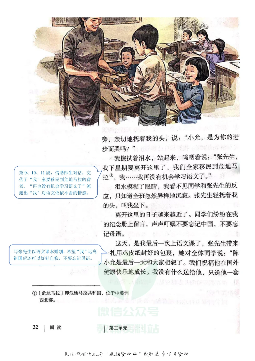 六年级下册语文部编版课堂笔记（飞翔版）_小学初中学霸笔记类资料汇总6.33GB_小学同步课堂笔记2.76GB_1~6年级全册语文部编版课堂笔记