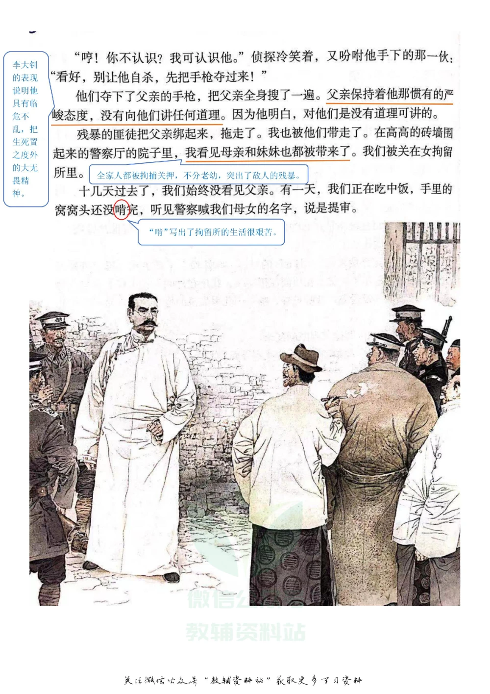 六年级下册语文部编版课堂笔记（飞翔版）_小学初中学霸笔记类资料汇总6.33GB_小学同步课堂笔记2.76GB_1~6年级全册语文部编版课堂笔记