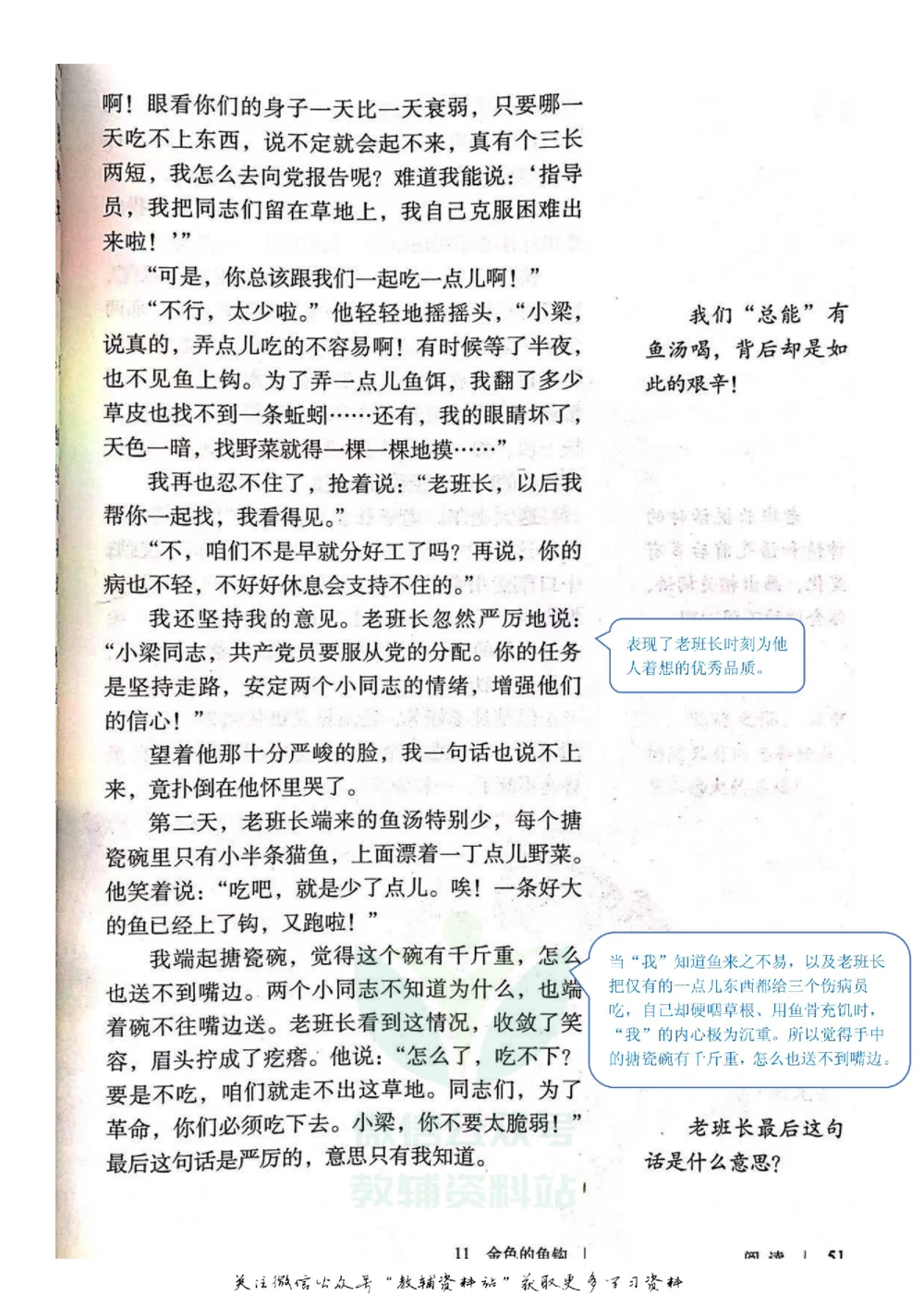 六年级下册语文部编版课堂笔记（飞翔版）_小学初中学霸笔记类资料汇总6.33GB_小学同步课堂笔记2.76GB_1~6年级全册语文部编版课堂笔记