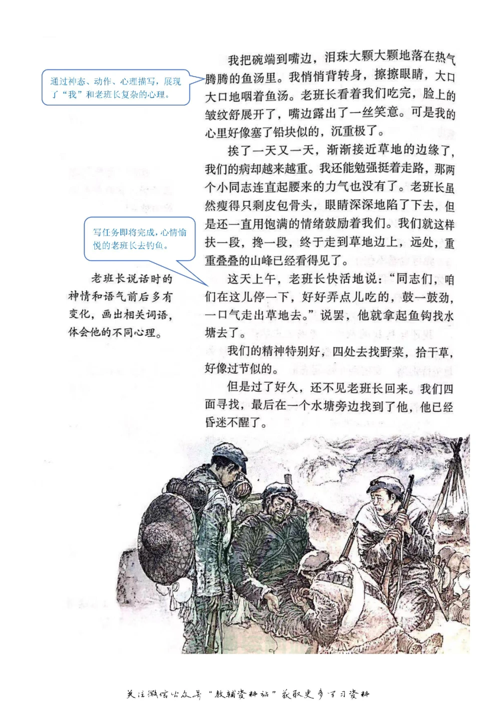 六年级下册语文部编版课堂笔记（飞翔版）_小学初中学霸笔记类资料汇总6.33GB_小学同步课堂笔记2.76GB_1~6年级全册语文部编版课堂笔记