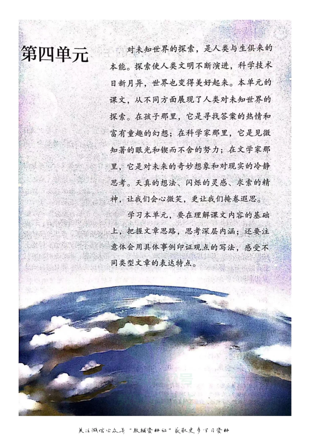 六年级下册语文部编版课堂笔记（飞翔版）_小学初中学霸笔记类资料汇总6.33GB_小学同步课堂笔记2.76GB_1~6年级全册语文部编版课堂笔记