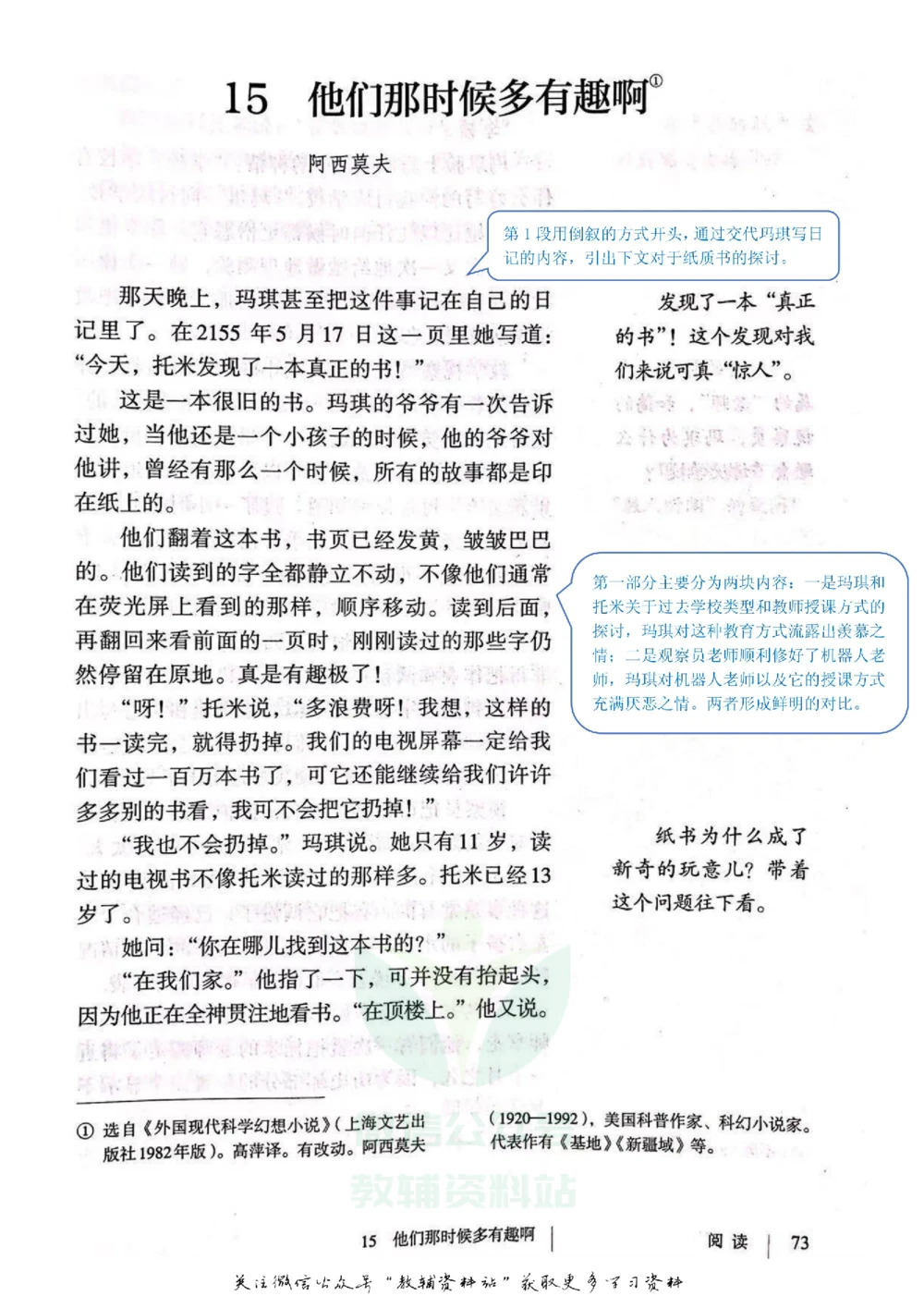 六年级下册语文部编版课堂笔记（飞翔版）_小学初中学霸笔记类资料汇总6.33GB_小学同步课堂笔记2.76GB_1~6年级全册语文部编版课堂笔记