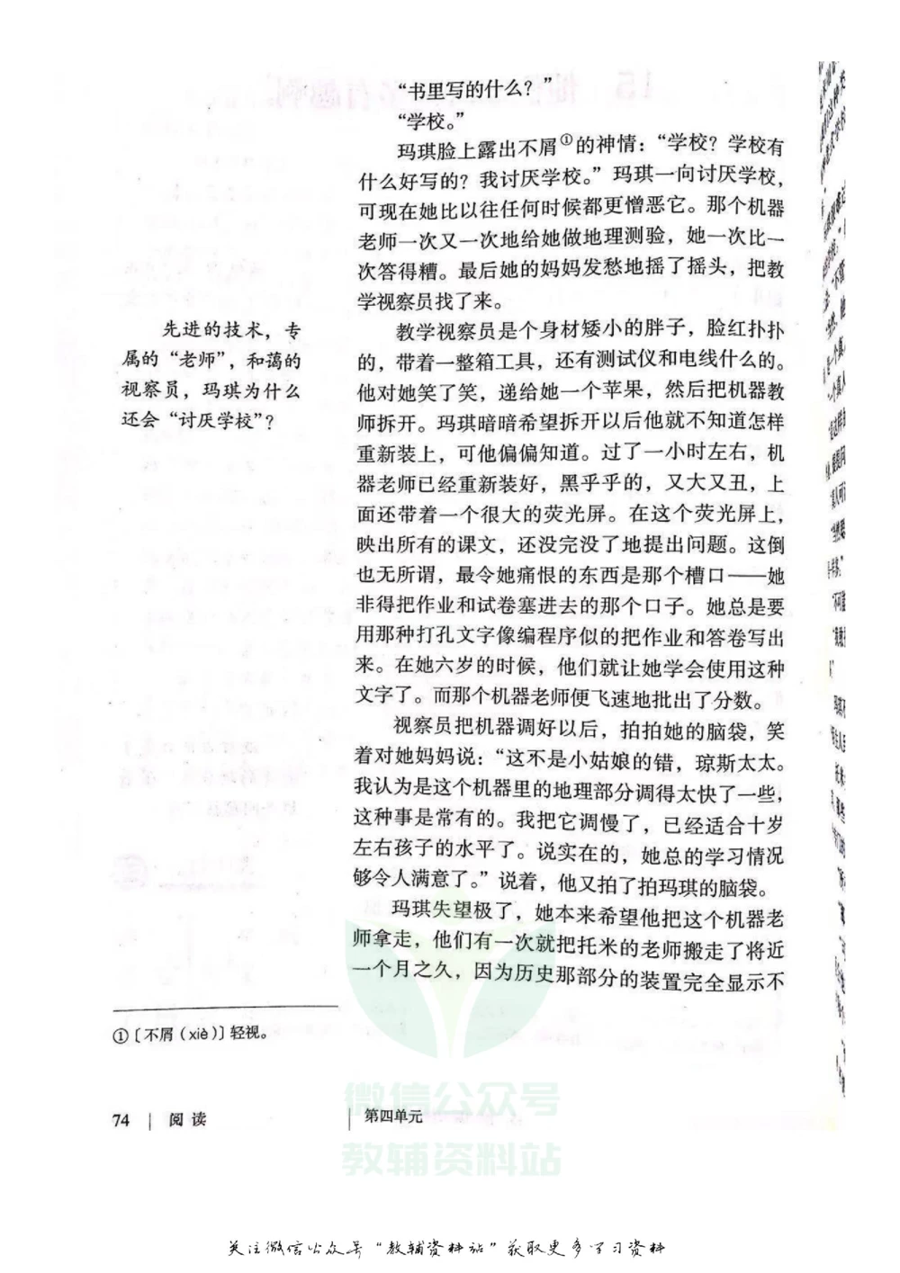 六年级下册语文部编版课堂笔记（飞翔版）_小学初中学霸笔记类资料汇总6.33GB_小学同步课堂笔记2.76GB_1~6年级全册语文部编版课堂笔记