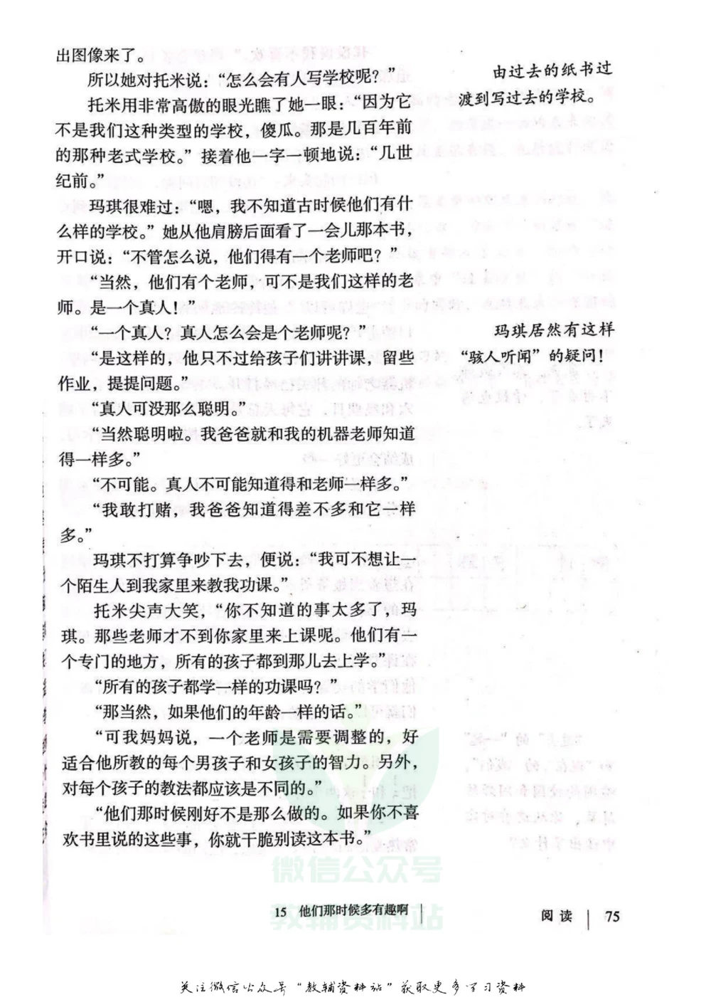 六年级下册语文部编版课堂笔记（飞翔版）_小学初中学霸笔记类资料汇总6.33GB_小学同步课堂笔记2.76GB_1~6年级全册语文部编版课堂笔记
