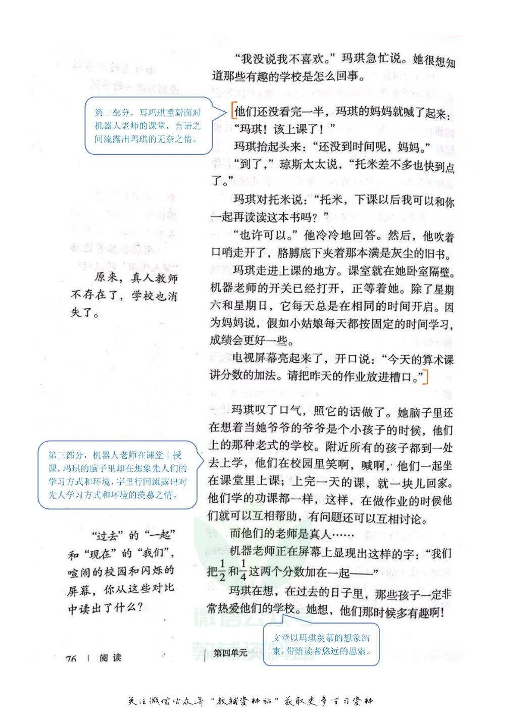 六年级下册语文部编版课堂笔记（飞翔版）_小学初中学霸笔记类资料汇总6.33GB_小学同步课堂笔记2.76GB_1~6年级全册语文部编版课堂笔记