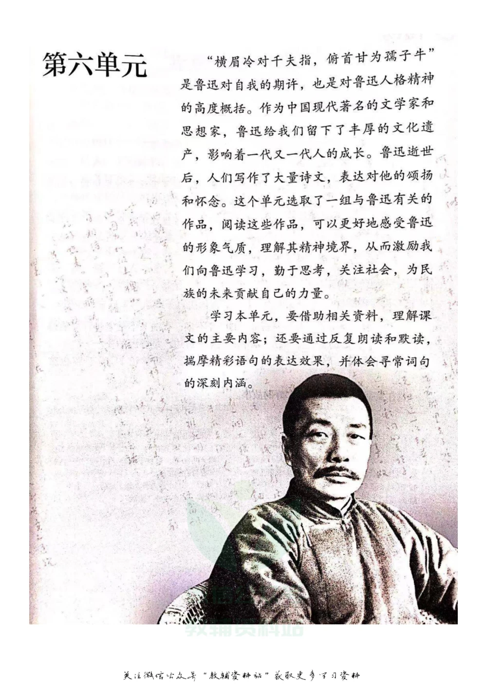 六年级下册语文部编版课堂笔记（飞翔版）_小学初中学霸笔记类资料汇总6.33GB_小学同步课堂笔记2.76GB_1~6年级全册语文部编版课堂笔记