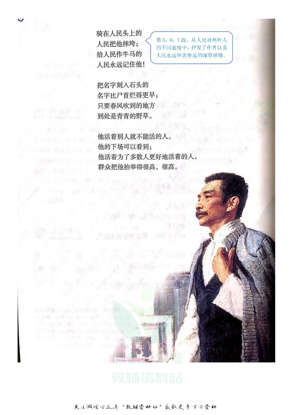 六年级下册语文部编版课堂笔记（飞翔版）_小学初中学霸笔记类资料汇总6.33GB_小学同步课堂笔记2.76GB_1~6年级全册语文部编版课堂笔记