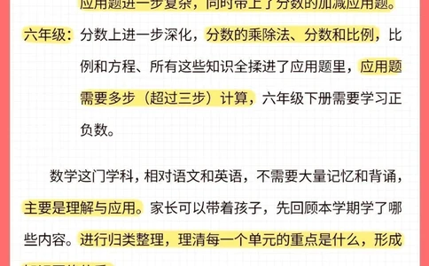 干货-最后一个月小学数学怎么复习_2025抖音最火小学全科全年级资料大全集超完整版_学习方法VIP资源禁止外传