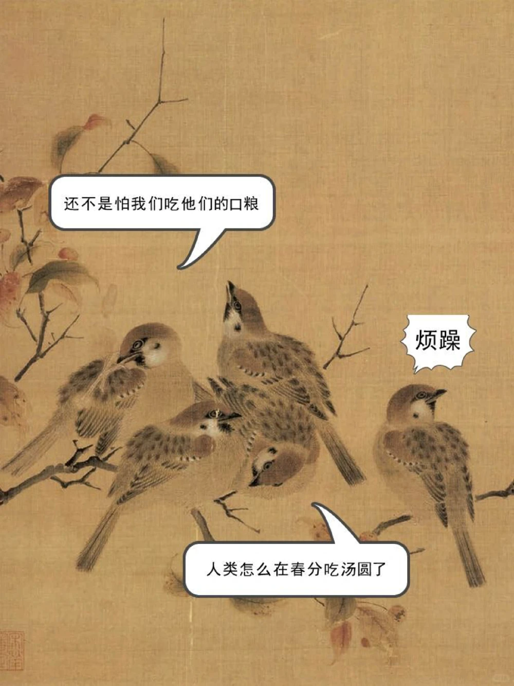 春分丨古人春分的游玩清单_中小学精品资料(高清可打印)_古文化大全集628份高清资料整理版