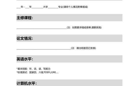 173.优雅紫色_表格式_适用于应届生_2页式_无内容_有封面_26考研复试_考研复试资料合集26_考研经典面试系列（复试技巧调剂指导口语指导自我介绍导师模板）_简历模板大全