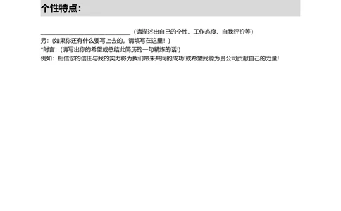 173.优雅紫色_表格式_适用于应届生_2页式_无内容_有封面_26考研复试_考研复试资料合集26_考研经典面试系列（复试技巧调剂指导口语指导自我介绍导师模板）_简历模板大全