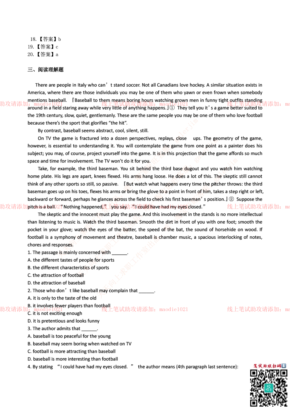 0-国家开发银行2016年校园招聘笔试试题真题及答案解析_2025春招题库汇总_银行题库-1_银行全套上岸资料_各银行笔试真题_国家开发银行上岸资料