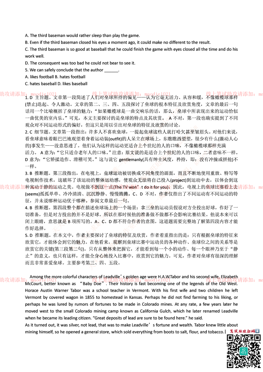 0-国家开发银行2016年校园招聘笔试试题真题及答案解析_2025春招题库汇总_银行题库-1_银行全套上岸资料_各银行笔试真题_国家开发银行上岸资料