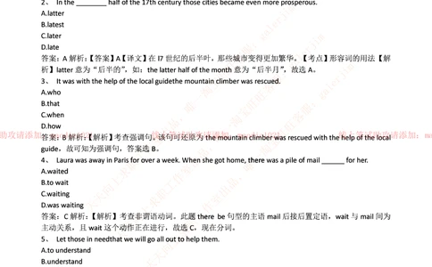 0-国家开发银行2016年校园招聘笔试试题真题及答案解析_2025春招题库汇总_银行题库-1_银行全套上岸资料_各银行笔试真题_国家开发银行上岸资料