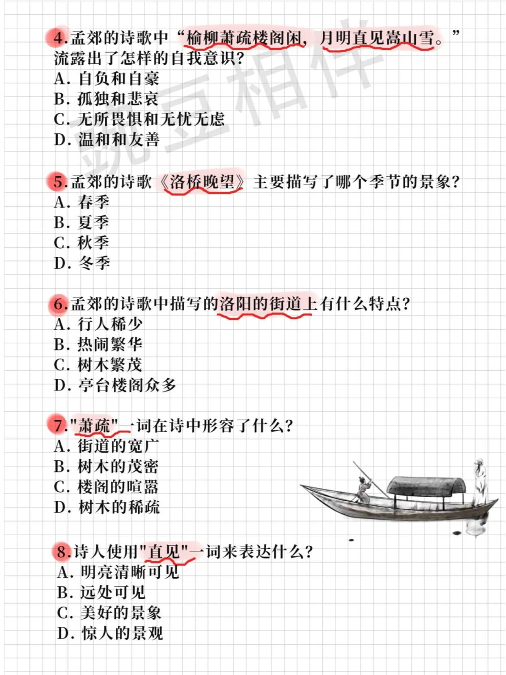 解密上海古诗文大会题库练习4打卡挑战_中小学精品资料(高清可打印)_古诗词大全集281份高清资料整理版