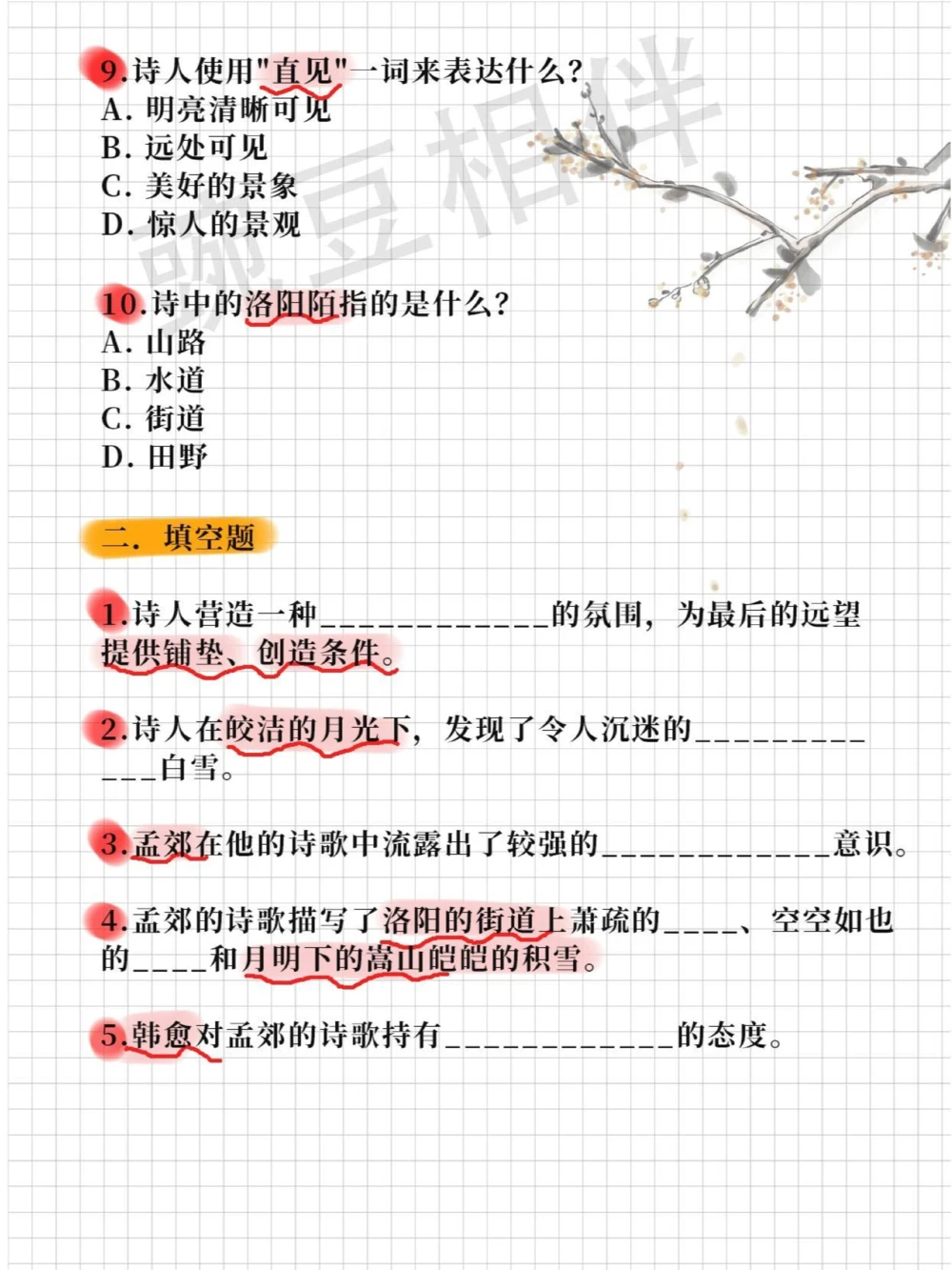 解密上海古诗文大会题库练习4打卡挑战_中小学精品资料(高清可打印)_古诗词大全集281份高清资料整理版