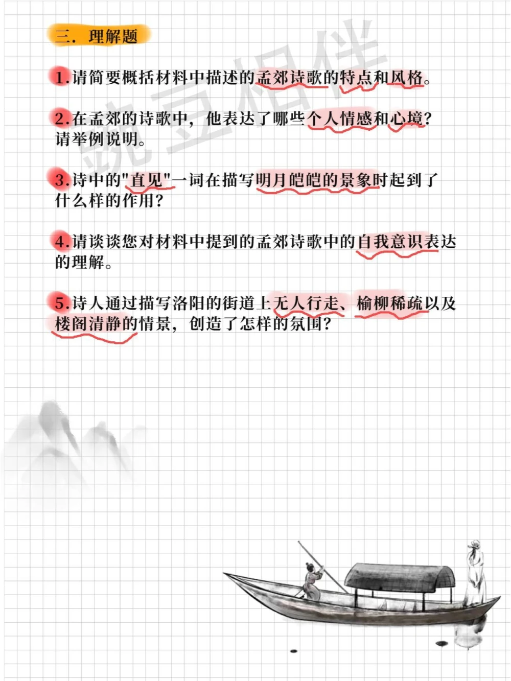 解密上海古诗文大会题库练习4打卡挑战_中小学精品资料(高清可打印)_古诗词大全集281份高清资料整理版