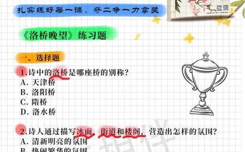解密上海古诗文大会题库练习4打卡挑战_中小学精品资料(高清可打印)_古诗词大全集281份高清资料整理版