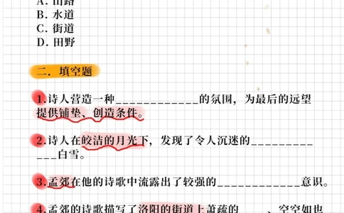 解密上海古诗文大会题库练习4打卡挑战_中小学精品资料(高清可打印)_古诗词大全集281份高清资料整理版
